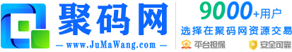 聚码网